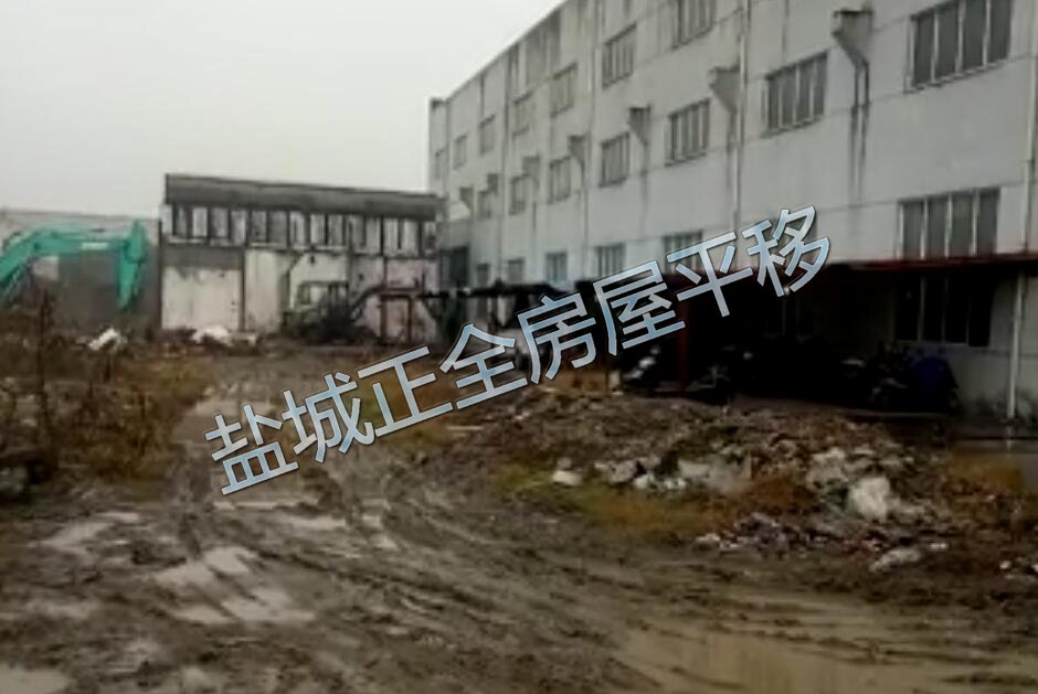 江苏省无锡市惠泽厂房整体平移